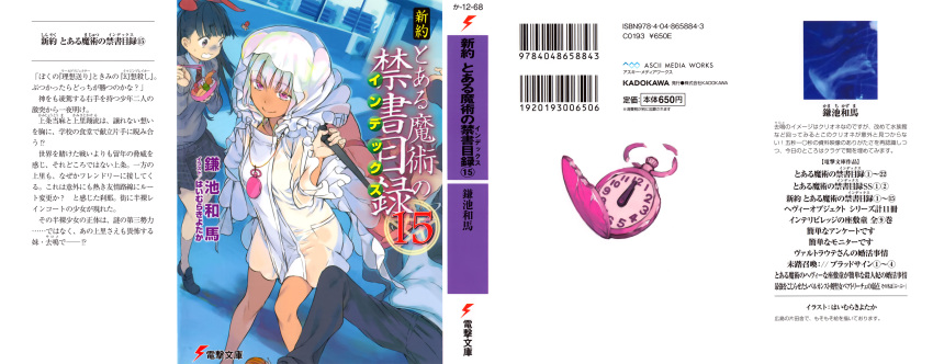 1boy, 2girls, a_certain_high_school_uniform, absurdres, animal_ears, bag, barcode, bento