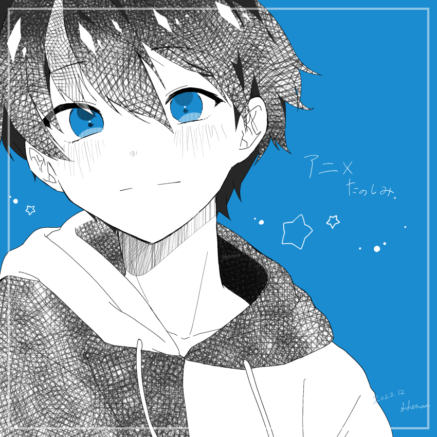 1boy, artist_name, blue_background, blush, closed_mouth, cobalt_(technoroid), dated, highres, hood, hood_down, hoodie, male_focus, partially_colored, shenaa, short_hair, smile, solo, star_(symbol), technoroid, translation_request