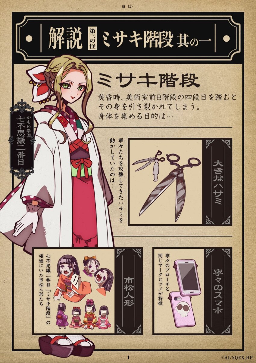 1girl, blonde_hair, cellphone, doll, flower, gloves, green_eyes, hair_flower