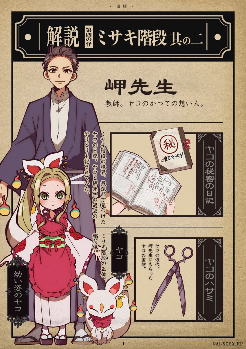 1boy, 1girl, aged_down, apron, diary, feet, highres, hitodama