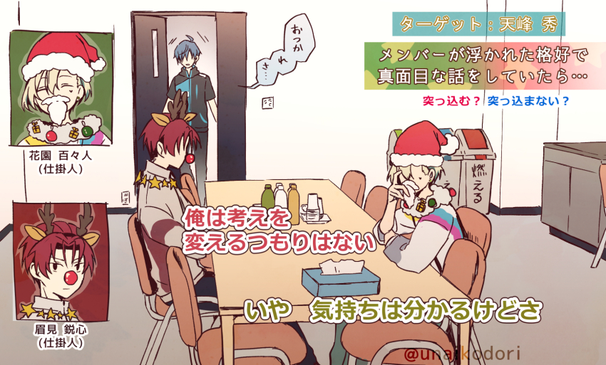 3boys, amamine_shu, blonde_hair, blue_hair, c.first_(idolmaster), chair, cosplay, door