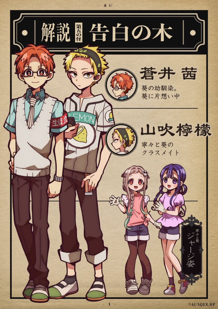 2boys, 2girls, akane_aoi, aoi_akane, armband, blonde_hair, braid, cellphone