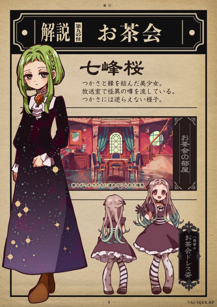 2girls, asymmetrical_legwear, boots, chair, curtains, dress, frilled_skirt, frills