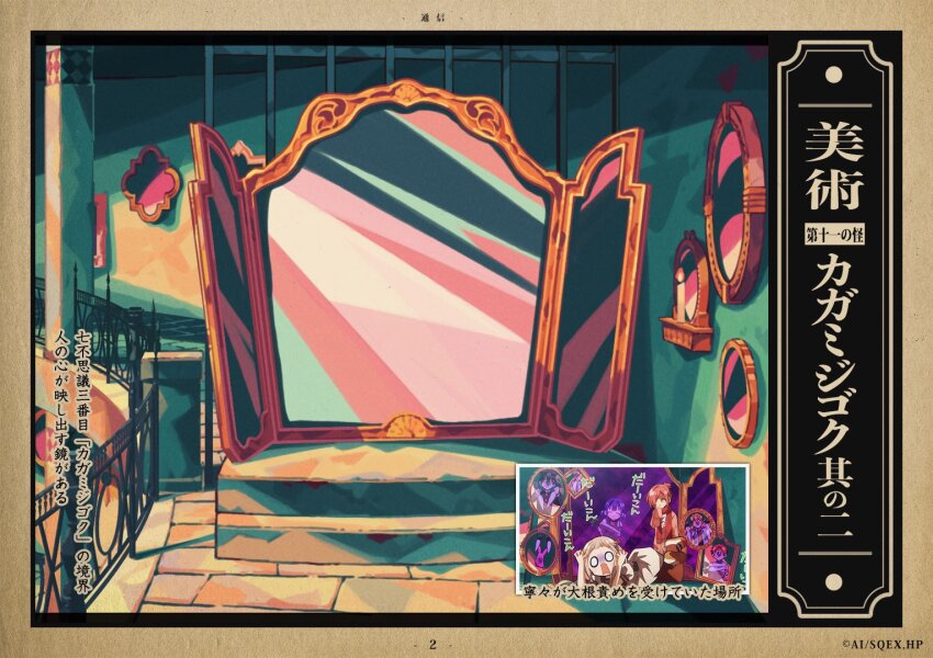 akane_aoi, faceless, fence, hallway, hanako_(jibaku_shounen_hanako-kun), jibaku_shounen_hanako-kun, lying, minamoto_kou