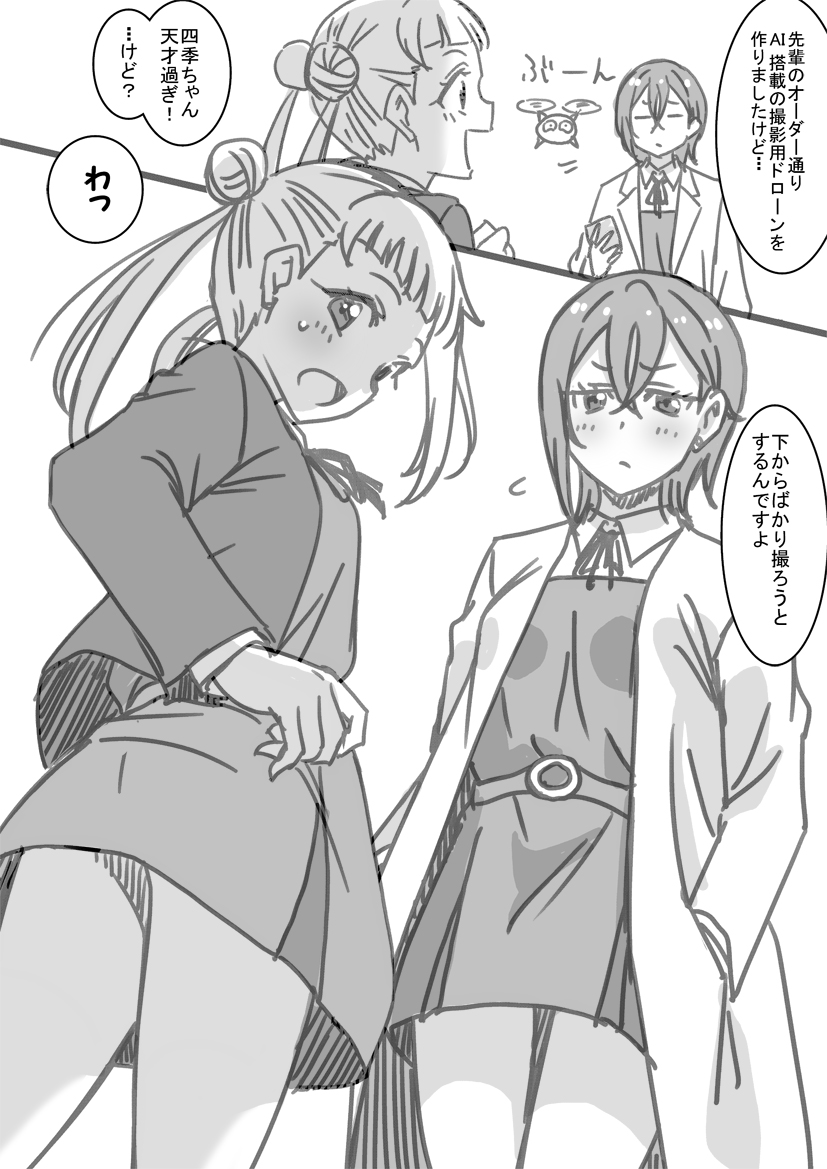 !, ..., 2girls, ?, arashi_chisato, blunt_bangs, blush, cellphone