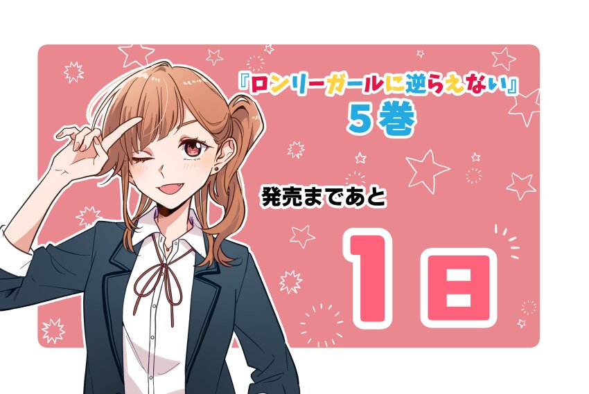 absurdres, blazer, brown_hair, buttons, collared_shirt, commentary_request, earrings, highres, index_finger_raised, jacket, jewelry, kashikaze, lonely_girl_ni_sakaraenai, long_hair, long_sleeves, morinaga_wakana, neck_ribbon, official_art, one_eye_closed, open_mouth, outside_border, pink_eyes, red_ribbon, ribbon, school_uniform, shirt, side_ponytail, sleeves_rolled_up, star_(symbol), teeth, upper_teeth_only