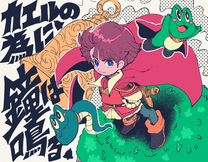 1boy, bell, belt, blue_eyes, boots, cape, copyright_name, ezume_(rosehip), frog, from_above, grass, halftone, hands_on_own_hips, kaeru_no_tame_ni_kane_wa_naru, nintendo, prince, red_cape, prince_of_sable, short_hair, snake, standing, sword, tunic, weapon, wind, wind_lift