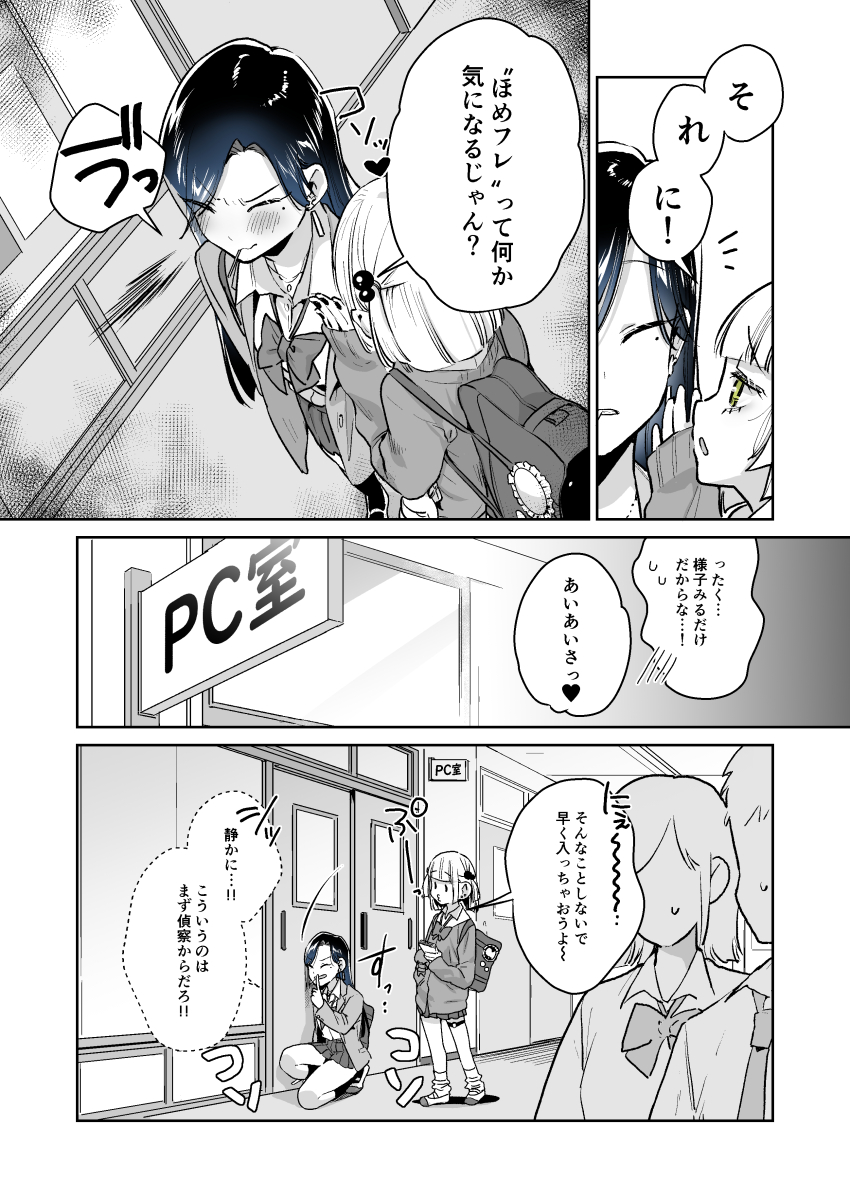 2girls, absurdres, azumaya_kumo, bag, blue_hair, blush, comic, finger_to_mouth