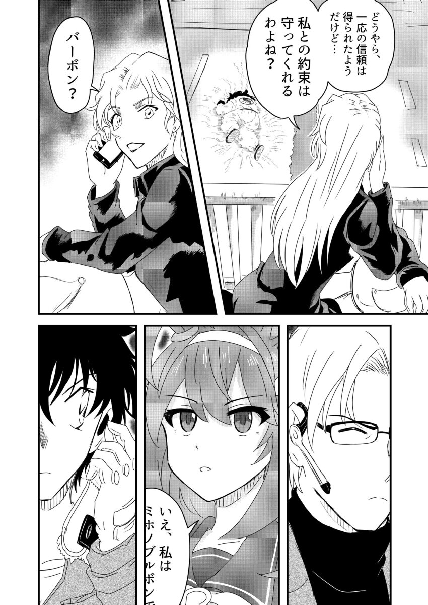 1boy, 3girls, ahoge, animal_ears, aoyama_goushou_(style), comic, commentary_request, crossover