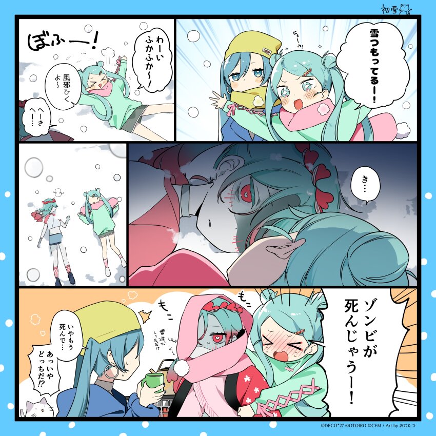 >_<, 3girls, ^^^, absurdres, aqua_eyes, aqua_hair, aqua_sweater, beanie