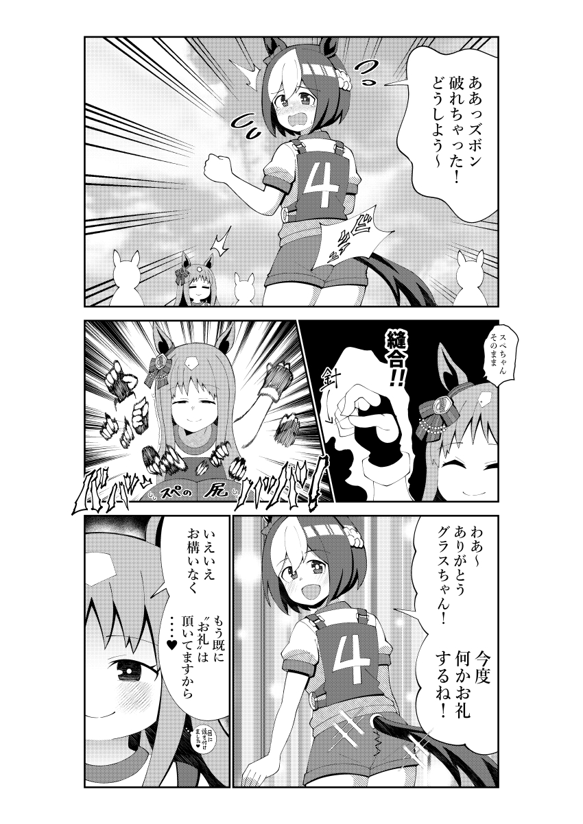 2girls, =_=, absurdres, afterimage, animal_ears, aramori_susumu, blush, bow