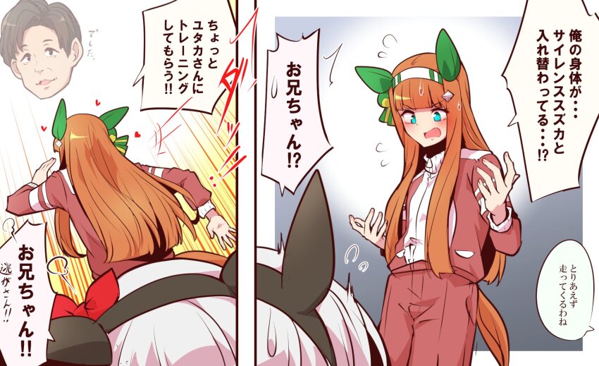 2boys, 2girls, 2koma, animal_ears, aqua_eyes, black_hairband, blunt_bangs, body_switch