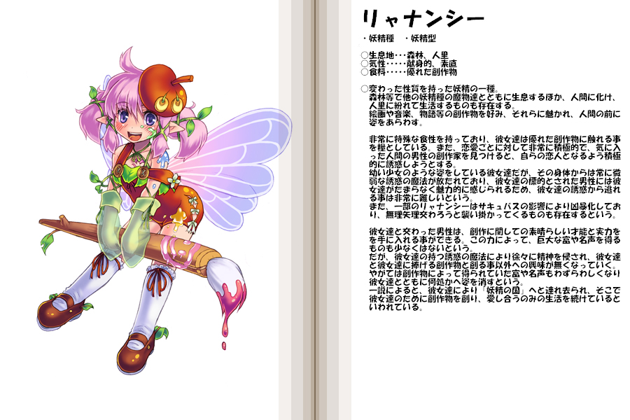 character_profile, fairy, kenkou_cross, leanan_sidhe_(monster_girl_encyclopedia), monster_girl, monster_girl_encyclopedia, pink_hair, twintails, wings