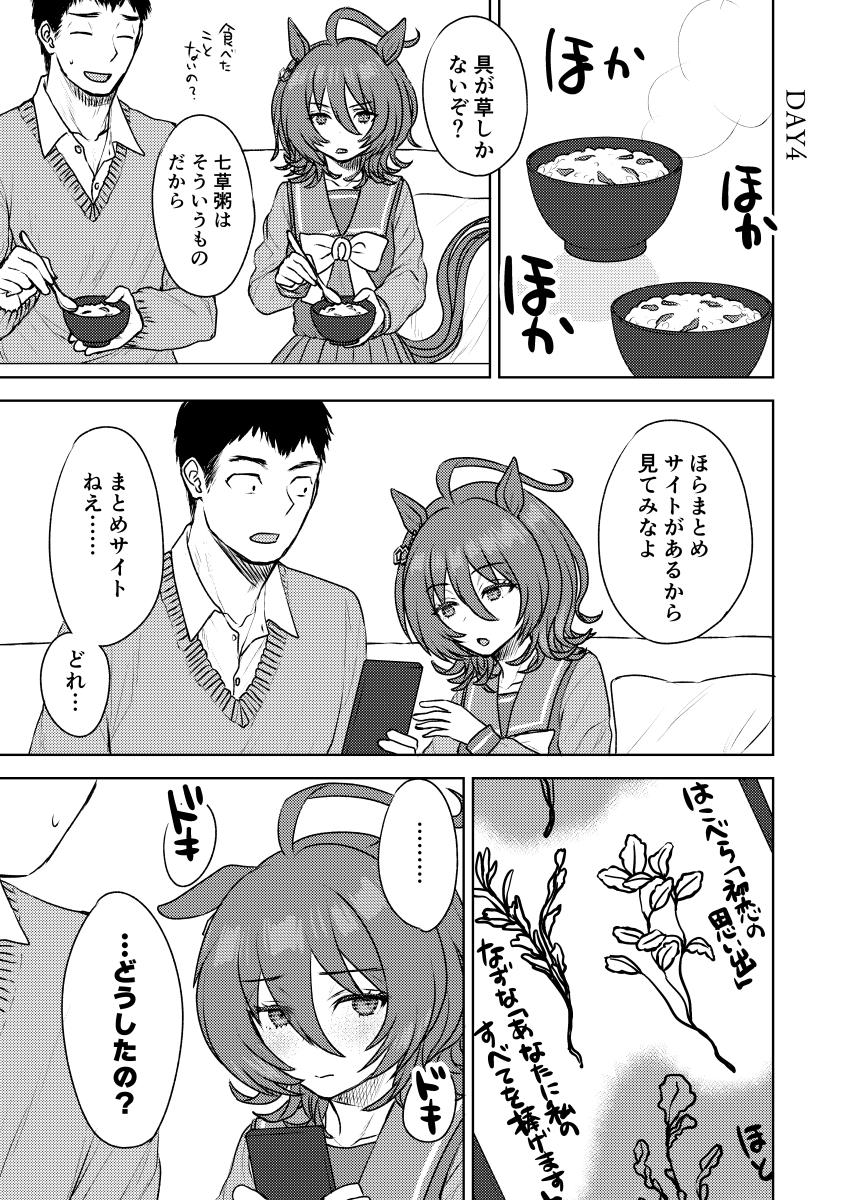 1boy, 1girl, absurdres, agnes_tachyon_(umamusume), ahoge, animal_ears, blush, bow