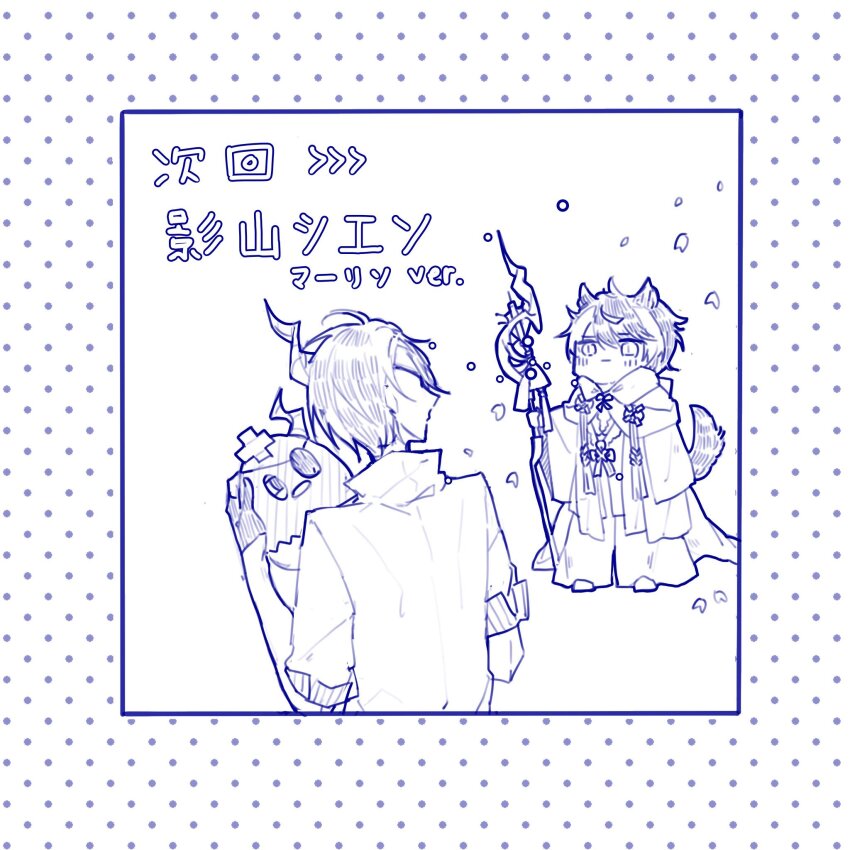 2boys, aged_down, animal_ears, aragami_oga, blush, child, chungami, cloak