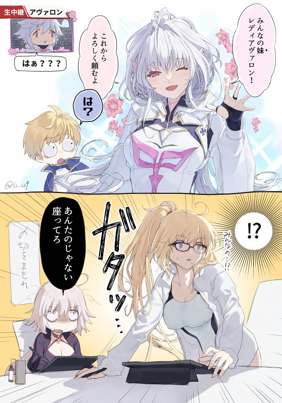 2boys, 3girls, ahoge, armor, arthur_pendragon_(fate), bikini, black-framed_eyewear, black_bikini, black_gloves, black_jacket, blonde_hair, breastplate, competition_swimsuit, empty_eyes, face_of_the_people_who_sank_all_their_money_into_the_fx_(meme), fate/grand_order, fate/grand_order_arcade, fate/prototype, fate_(series), glasses, gloves, high_ponytail, highleg, highleg_swimsuit, hood, hooded_robe, itsuki_(s2_129), jacket, jeanne_d'arc_(fate), jeanne_d'arc_(swimsuit_archer)_(second_ascension)_(fate), jeanne_d'arc_alter_(fate), jeanne_d'arc_alter_(swimsuit_berserker)_(fate), lady_avalon_(fate), lady_avalon_(first_ascension)_(fate), long_hair, meme, merlin_(fate), merlin_(fate/prototype), merlin_(swimsuit_pretender)_(first_ascension)_(fate/prototype), multiple_boys, multiple_girls, o-ring, o-ring_bikini, o-ring_top, one-piece_swimsuit, pauldrons, ponytail, red_thighhighs, robe, shoulder_armor, shrug_(clothing), swimsuit, thighhighs, whistle, whistle_around_neck, white_hair, white_hood, white_jacket, white_one-piece_swimsuit, white_robe, yellow_eyes