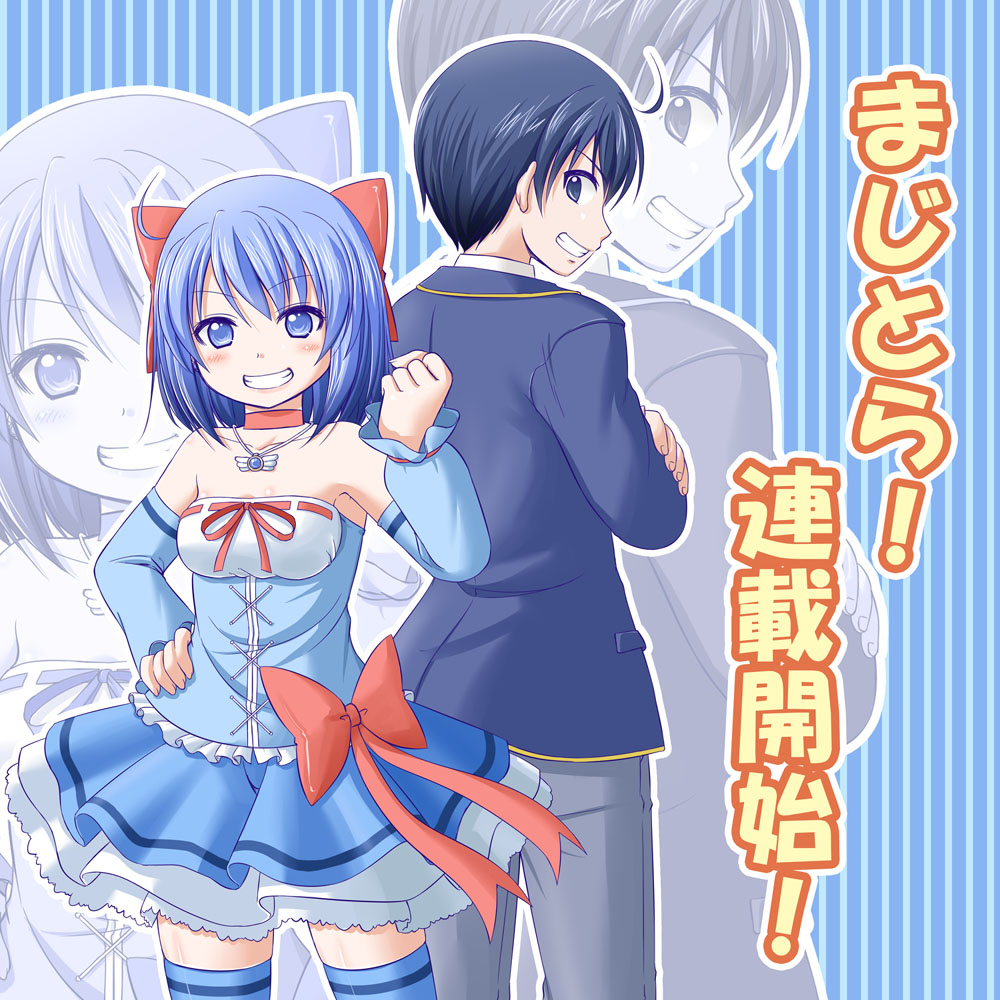 1boy, 1girl, ahoge, back-to-back, blazer, blue_background, blue_eyes, blue_gem