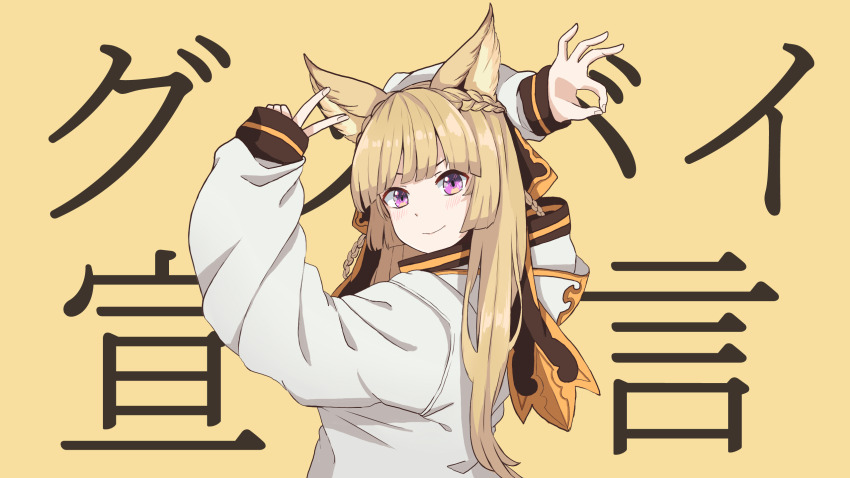 animal_ears, aruvian13, black_ribbon, blonde_hair, braid, erune, goodbye_sengen_(vocaloid), granblue_fantasy