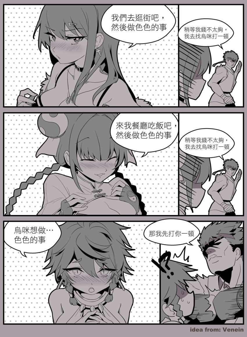 !, !?, 1boy, 3girls, ?, ^^^, bandages, blush