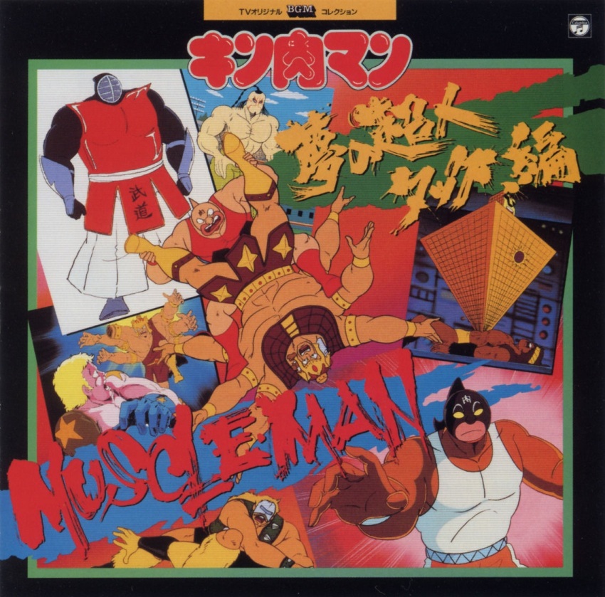 1980s_(style), 6+boys, armor, ashuraman, biceps, big_the_budo, clenched_hand, geronimo_(kinnikuman)