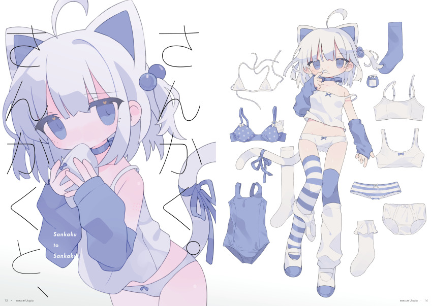 1girl, absurdres, ahoge, animal_ears, asymmetrical_legwear, bare_shoulders, bikini, blue_bra