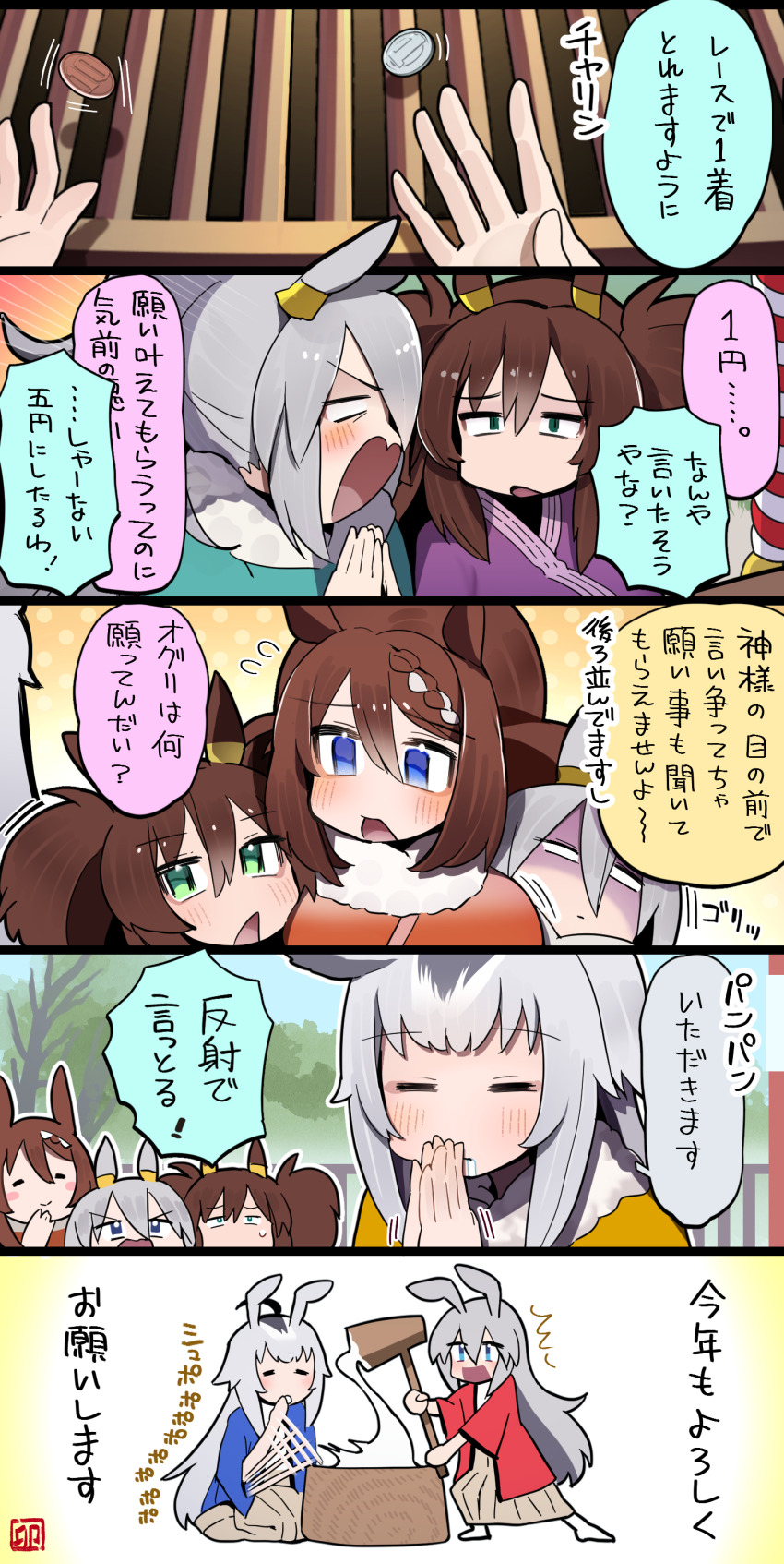 4girls, 5koma, ^^^, absurdres, afterimage, animal_ears, blank_eyes, blue_eyes