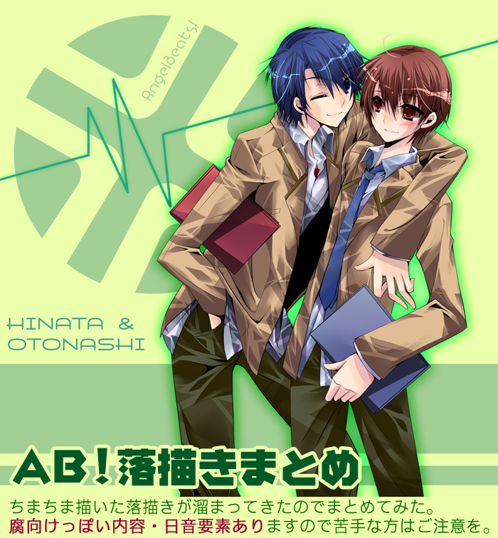 10s, 2boys, angel_beats!, bad_id, bad_pixiv_id, blue_hair, book, brown_hair