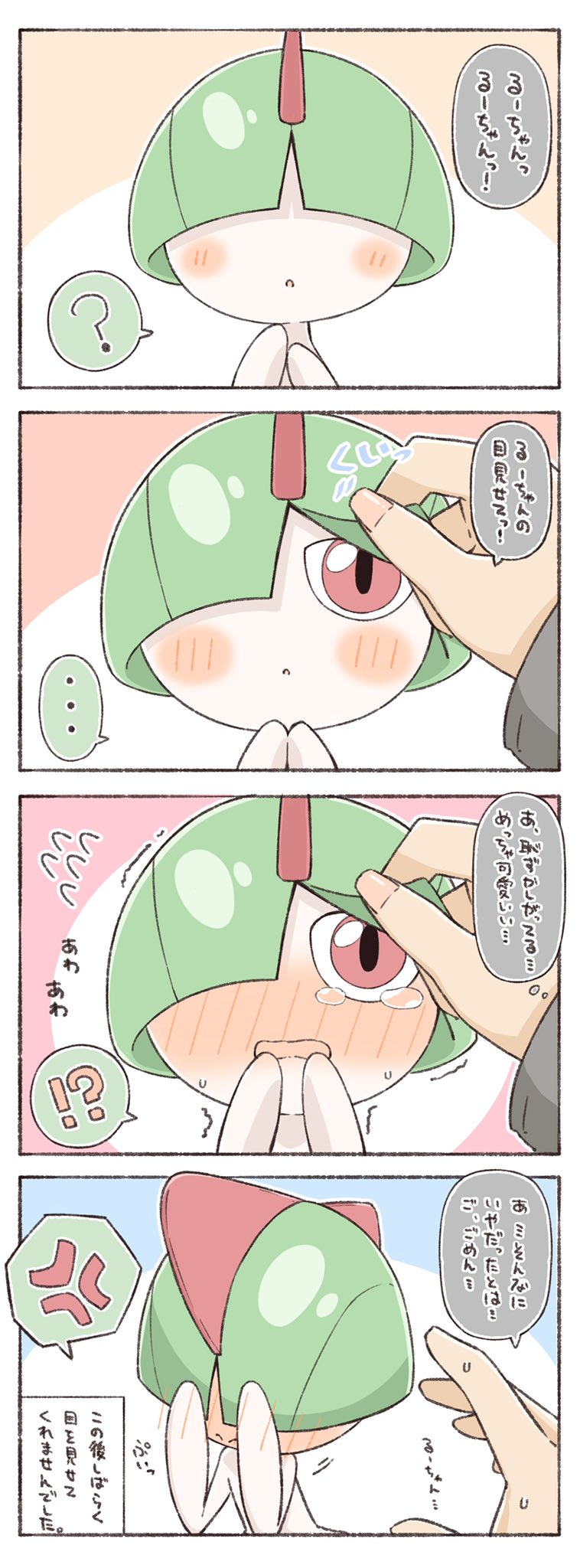 !?, ..., 1girl, ?, anger_vein, blunt_bangs, blush, bowl_cut