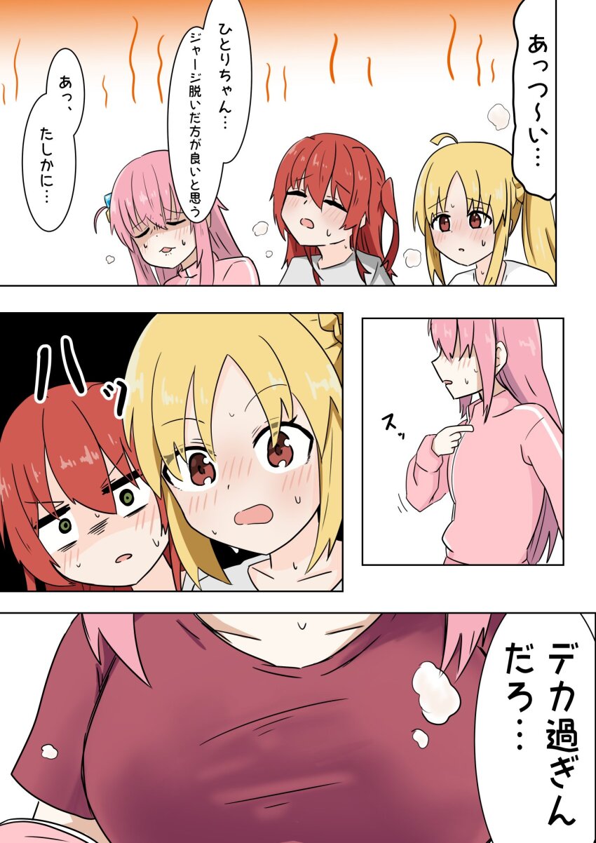 3girls, black_shirt, blonde_hair, blush, bocchi_the_rock!, breast_envy, breasts, brown_hair, close-up, closed_eyes, gotoh_hitori, green_eyes, highres, ijichi_nijika, jacket, kita_ikuyo, large_breasts, looking_at_breasts, multiple_girls, pink_hair, red_hair, sakura_teruru, shirt, speech_bubble, surprised, text_focus, track_jacket, translated, unzipping, wide-eyed, yuri