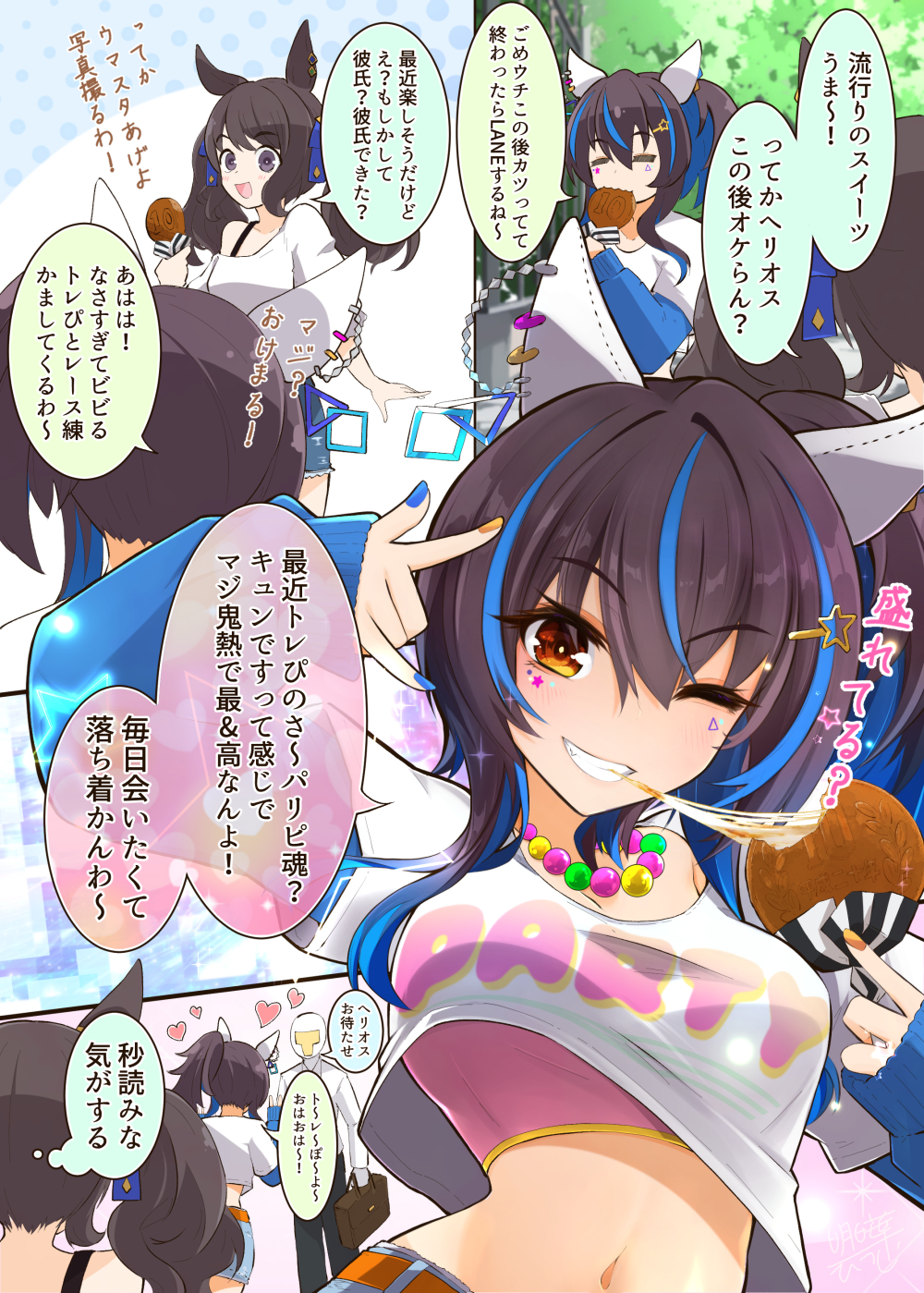 1boy, 2girls, =_=, animal_ears, blush, brown_hair, casual, comic