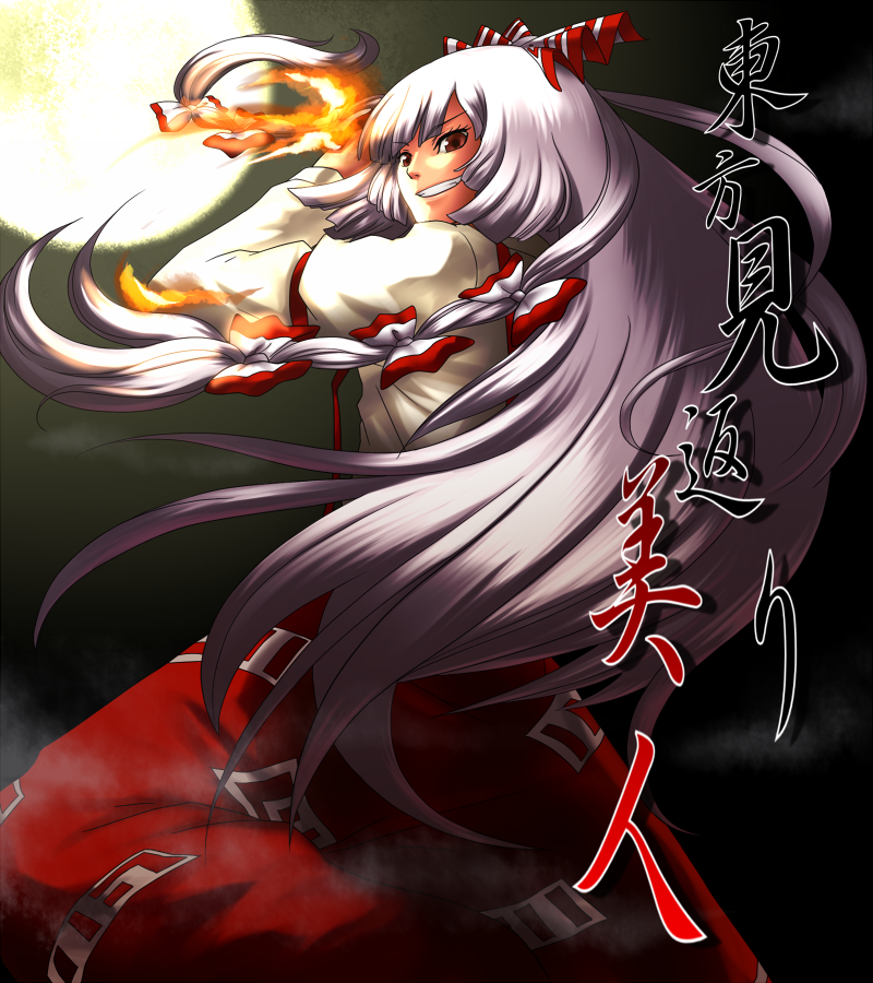 1girl, cha_kuro_(limo), chamata_nichikuro, female_focus, fire, fujiwara_no_mokou, grin, looking_back