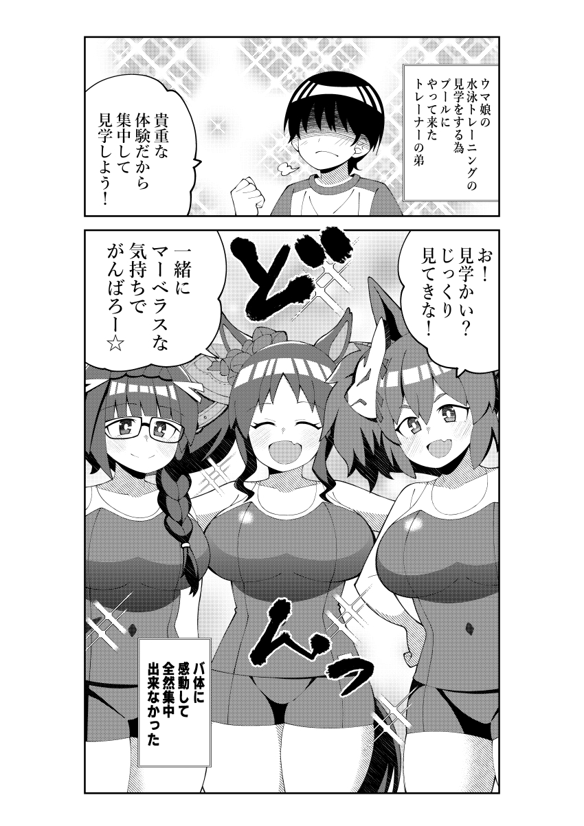 1boy, 3girls, absurdres, animal_ears, aramori_susumu, braid, breasts, clenched_hand
