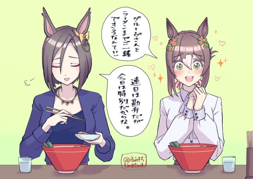 2girls, air_groove_(casual)_(umamusume), air_groove_(umamusume), animal_ears, bow, bowl, breasts, brown_hair