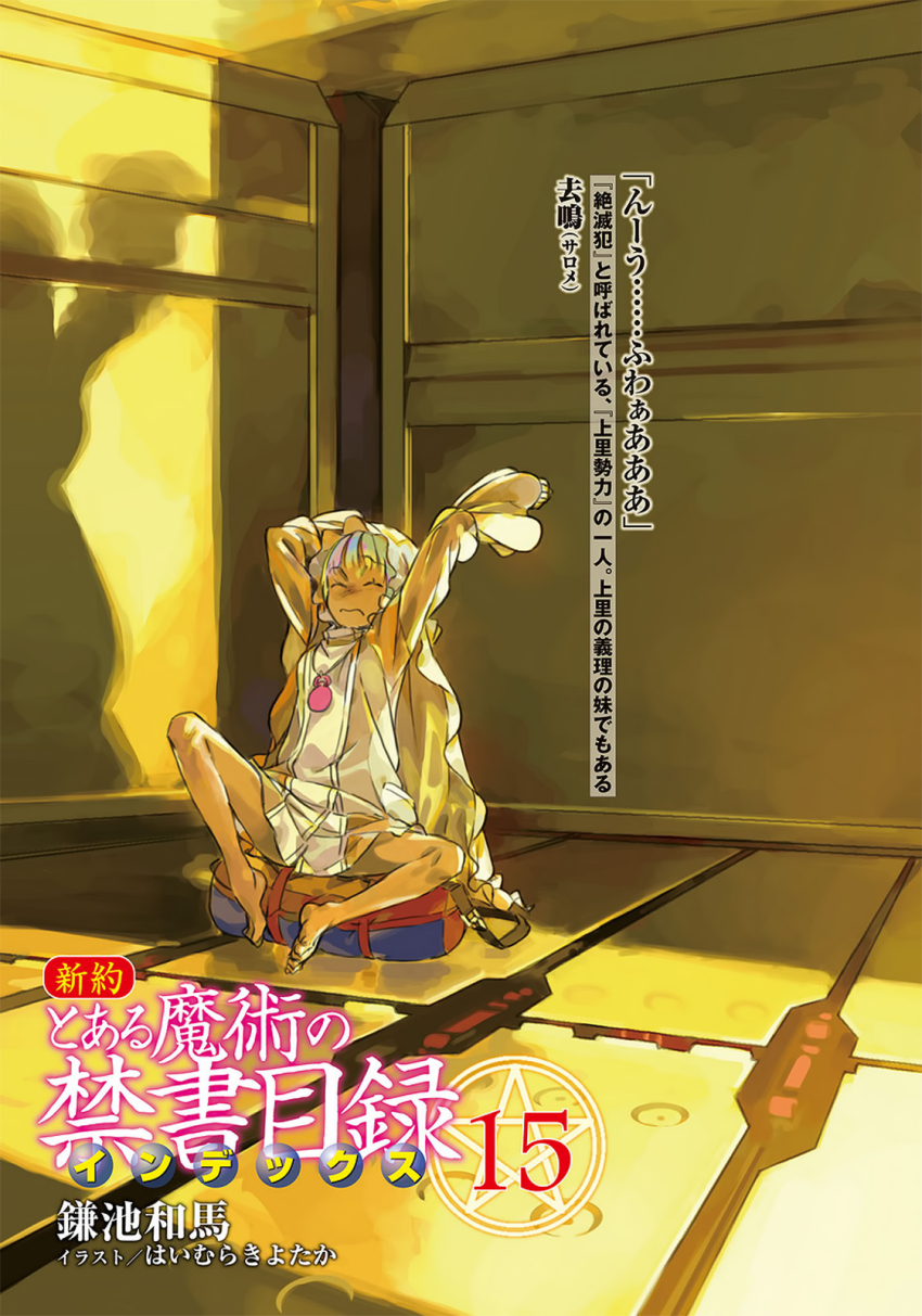 1girl, arms_up, bag, barefoot, breasts, closed_eyes, closed_mouth, dark-skinned_female