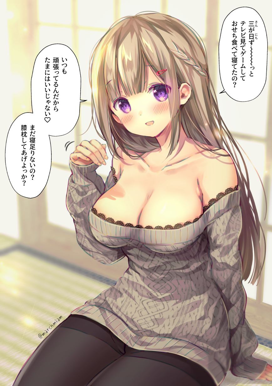 1girl, :d, aran_sweater, arm_support, bare_shoulders, black_pantyhose, blush, braid