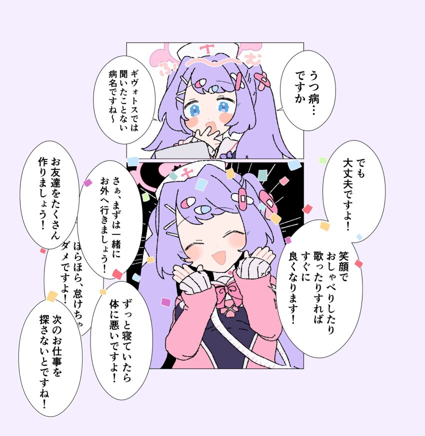 1girl, blue_archive, blush_stickers, hanae_(blue_archive), hat, highres, image_sample, japanese_text