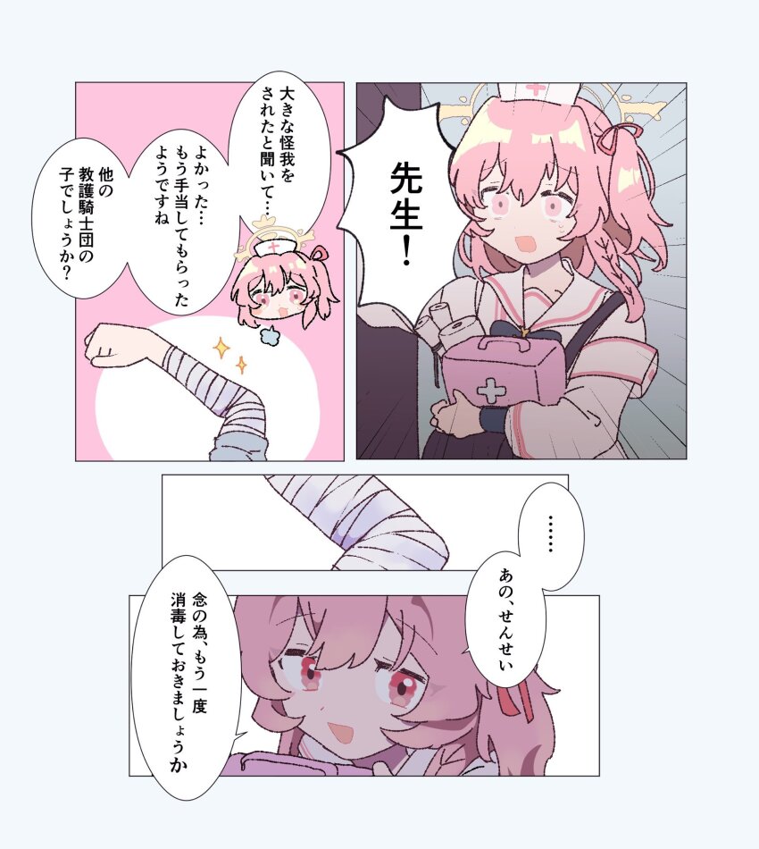 1boy, 1girl, 4koma, blue_archive, comic, halo, hat, highres