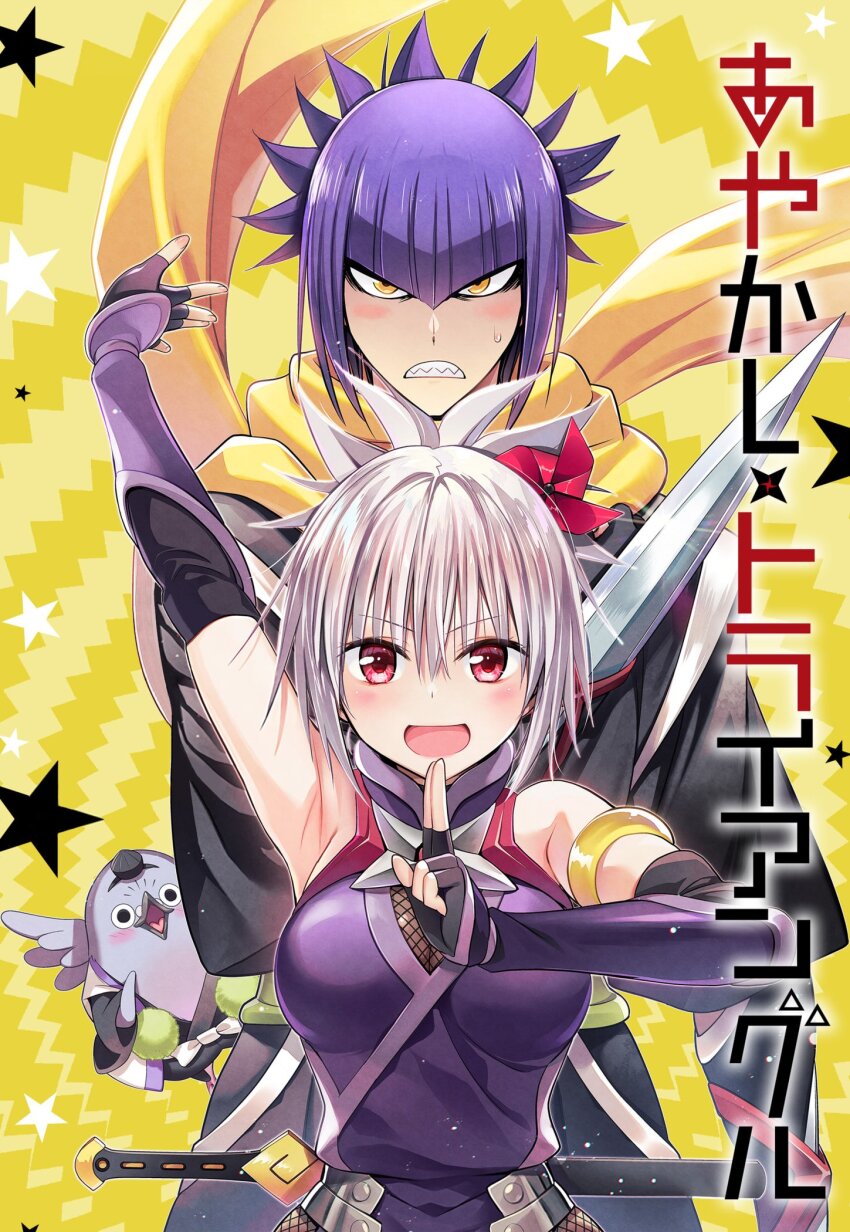 1boy, 1girl, 1other, :d, ayakashi_triangle, black_gloves, bodystocking, cleaned