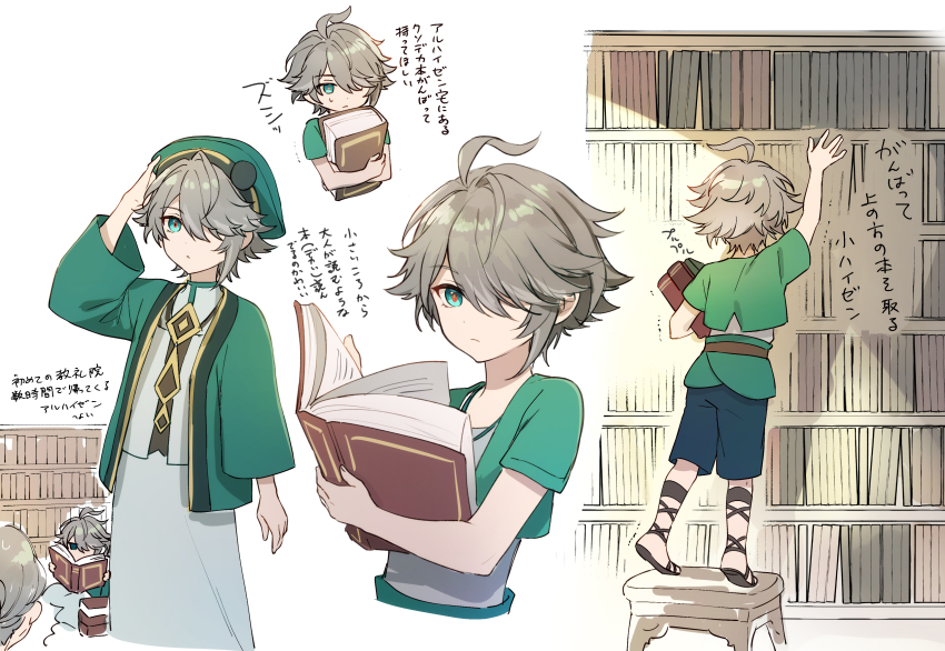 1boy, 1other, absurdres, aged_down, ahoge, alhaitham_(genshin_impact), arm_up, blue_shorts