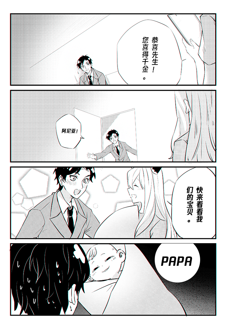 1boy, 1other, 2girls, aged_up, anya's_heh_face_(meme), anya_(spy_x_family), baby, check_translation