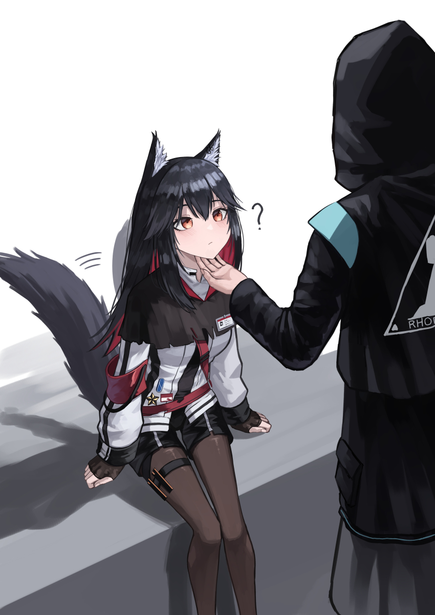 1girl, 1other, ?, absurdres, afterimage, animal_ears, arknights, black_capelet, black_coat, black_gloves, black_hair, black_shorts, blush, capelet, closed_mouth, coat, colored_inner_hair, doctor_(arknights), feet_out_of_frame, fingerless_gloves, gloves, hand_on_another's_chin, highres, hood, hood_up, hooded_coat, jacket, kimsuwan2013, long_hair, long_sleeves, looking_at_another, motion_lines, multicolored_hair, pantyhose, pantyhose_under_shorts, red_hair, shorts, sitting, standing, stroking_another's_chin, tail, tail_wagging, texas_(arknights), two-tone_hair, white_jacket, wolf_ears, wolf_girl, wolf_tail