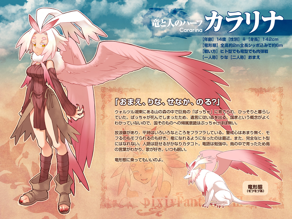 1girl, ^_^, blush, cararina, character_name, character_profile, closed_eyes, copyright_name, detached_sleeves, dragon_girl, feathers, female_focus, hazuki_gean, long_hair, monster_girl, multicolored_hair, pink_hair, pixiv_fantasia, pixiv_fantasia_3, slit_pupils, smile, solo, tail, translation_request, very_long_hair, white_hair, wings, yellow_eyes