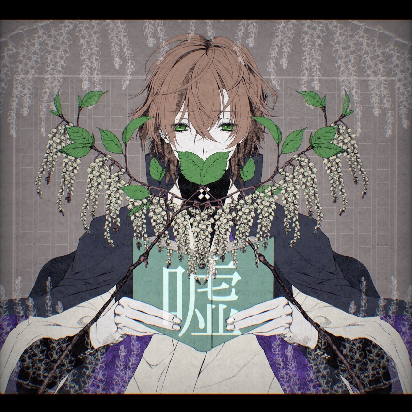 1boy, bishounen, book, brown_hair, cohaco1720, floral_background, flower, green_eyes, hair_between_eyes, highres, holding, holding_book, hypnosis_mic, japanese_clothes, japanese_text, leaf, looking_at_viewer, male_focus, medium_hair, plant, solo, upper_body, yumeno_gentaro