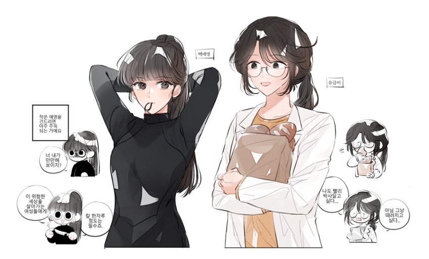 2girls, aksungjapdok, arms_behind_back, baek_ae-young, bag, black_bodysuit, black_eyes, black_hair