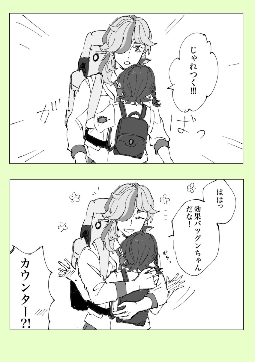 1boy, 2koma, arven_(pokemon), backpack, bag, braid, closed_eyes, comic, greyscale, hair_over_one_eye, highres, hinata_(ryohinata), hug, juliana_(pokemon), long_hair, monochrome, multicolored_hair, nintendo, open_mouth, pokemon, pokemon_scarlet_and_violet, short_hair, single_braid, smile, speech_bubble, two-tone_hair, vest