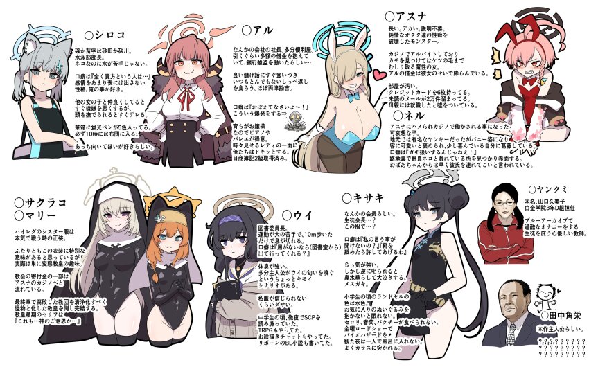 1boy, 6+girls, absurdres, animal_ear_fluff, animal_ears, doodle_sensei_(blue_archive), aru_(blue_archive), asuna_(blue_archive), asuna_(bunny)_(blue_archive), asymmetrical_bangs, bag, bags_under_eyes, bare_shoulders, black_dress, black_hair, black_leotard, black_one-piece_swimsuit, blonde_hair, blue_archive, blue_bow, blue_eyes, blue_hairband, blue_leotard, blue_neckerchief, blunt_bangs, blush, book, bow, bowtie, braid, breasts, cardigan, china_dress, chinese_clothes, closed_mouth, coat, coat_on_shoulders, collared_shirt, commentary_request, cropped_legs, cross_hair_ornament, crossed_arms, demon_horns, detached_collar, double_bun, dragon_print, dress, dress_shirt, explosion, extra_ears, fake_animal_ears, flower, gashitani, gloves, gokusen, grey_hair, grin, groin, habit, hair_bun, hair_flower, hair_ornament, hair_over_one_eye, hairband, halo, heart, highres, holding, holding_book, horns, jacket, justina_follower_(blue_archive), kisaki_(blue_archive), large_breasts, latex, latex_leotard, leotard, long_hair, long_sleeves, looking_at_viewer, low_twintails, mari_(blue_archive), mole, mole_on_breast, multiple_girls, neck_ribbon, neckerchief, neru_(blue_archive), neru_(bunny)_(blue_archive), nun, official_alternate_costume, one-piece_swimsuit, open_clothes, open_jacket, orange_eyes, orange_hair, pink_hair, playboy_bunny, rabbit_ears, real_life, red_bow, red_bowtie, red_eyes, red_leotard, ribbon, sakurako_(blue_archive), sensei_(blue_archive), shiroko_(blue_archive), shirt, short_dress, simple_background, single_braid, sleeveless, sleeveless_dress, small_breasts, smile, standing, swept_bangs, swimsuit, traditional_bowtie, translation_request, twintails, ui_(blue_archive), white_background, white_gloves, white_shirt, wolf_ears, yamaguchi_kumiko