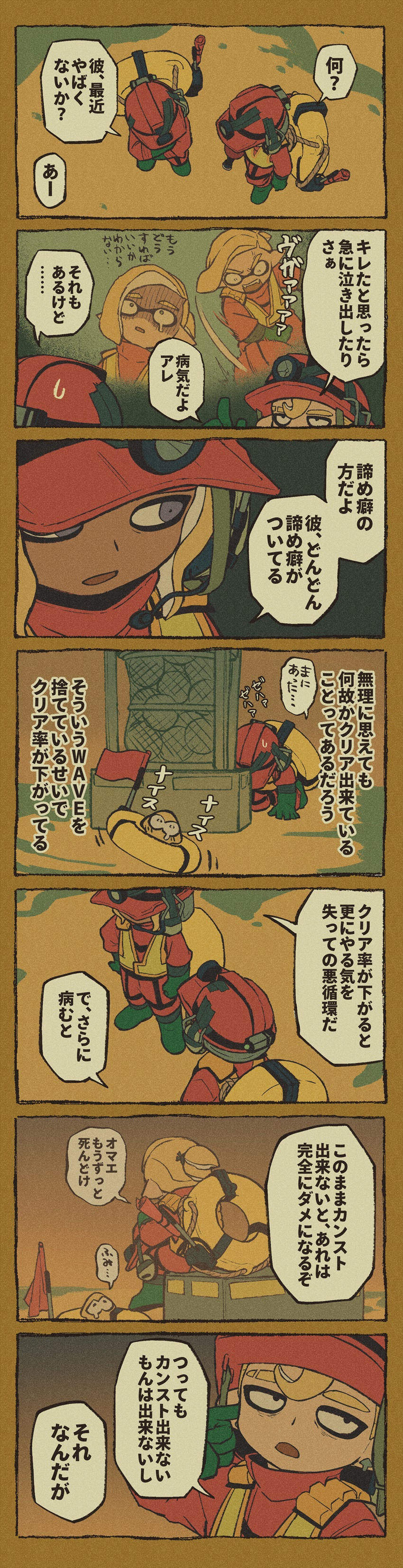 1girl, 3boys, absurdres, all_fours, angry, bags_under_eyes, blonde_hair, boots