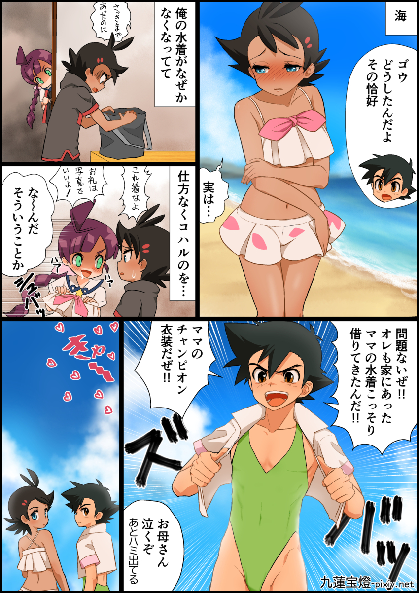 1girl, 2boys, :d, ash_ketchum, black_hair, blunt_bangs, blush, braid, braided_ponytail, brown_eyes, chloe_(pokemon)_(cosplay), coffee-break, collared_dress, commentary_request, cosplay, covered_navel, crossdressing, day, delia_ketchum_(cosplay), dress, emphasis_lines, goh_(pokemon), green_eyes, green_one-piece_swimsuit, heart, highres, holding, multiple_boys, nintendo, one-piece_swimsuit, open_clothes, open_mouth, open_shirt, outdoors, pectoral_cleavage, pectorals, pokemon, pokemon_(anime), pokemon_(classic_anime), pokemon_ep018, pokemon_journeys, sand, shirt, shore, short_hair, sky, smile, speech_bubble, swimsuit, teeth, tongue, translation_request, water, white_shirt