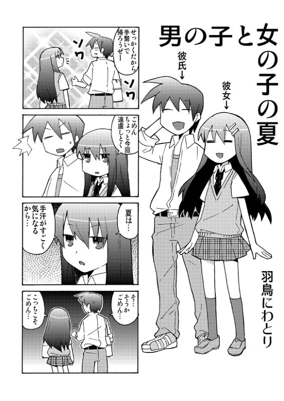 4koma, akasaka_(futari.), comic, futari., greyscale, hair_ornament, hairclip, kneehighs