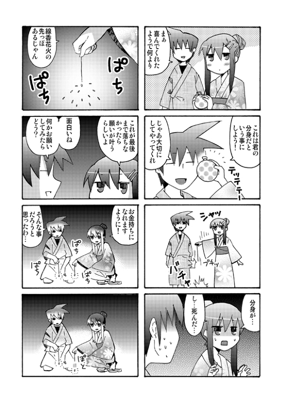 1boy, 1girl, 4koma, akasaka_(futari.), balloon, comic, fireworks, futari.